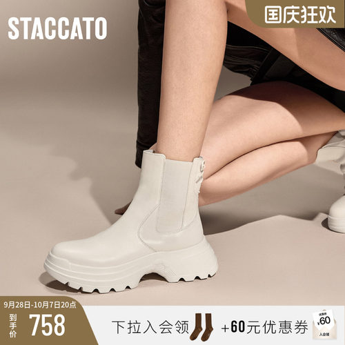 思加图海豚甜心厚底增高烟筒靴女