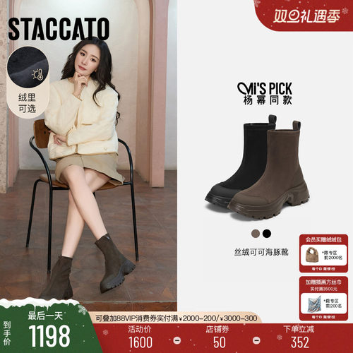 思加图丝绒可可海豚靴瘦瘦靴