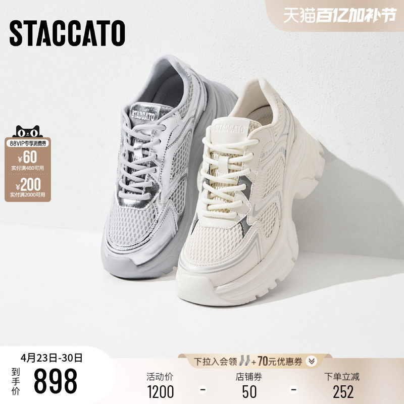 思加图2026春季新款百搭老爹鞋厚底增高运动休闲鞋透气女S5826AM6