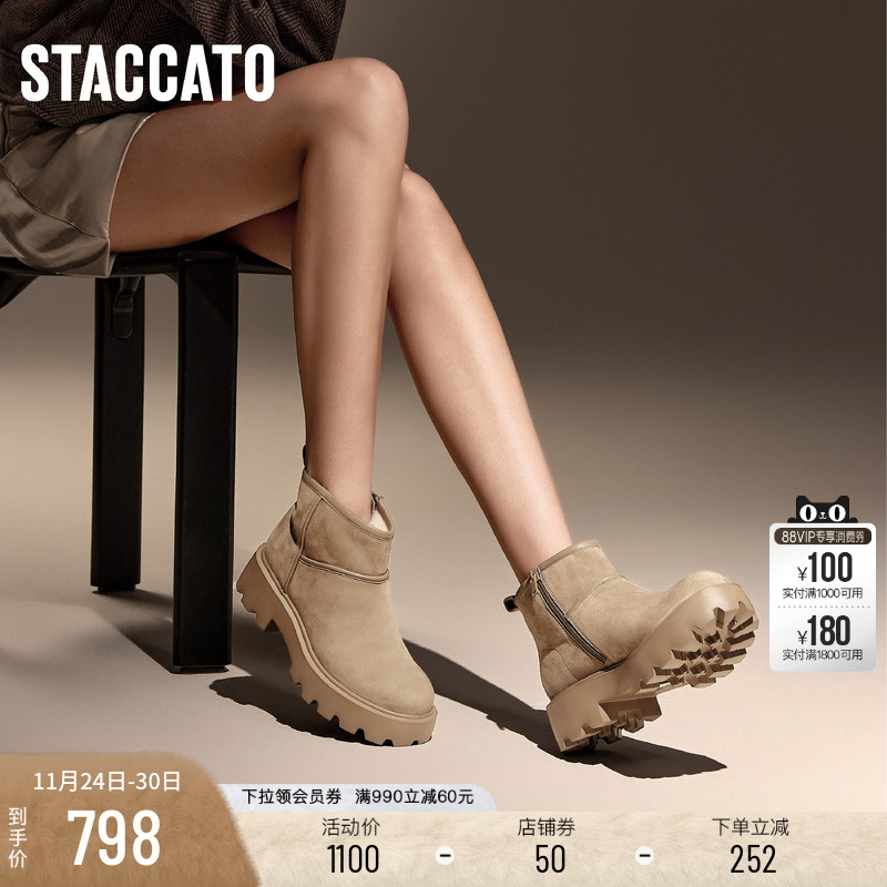 思加图保暖加绒厚底增高雪地靴女