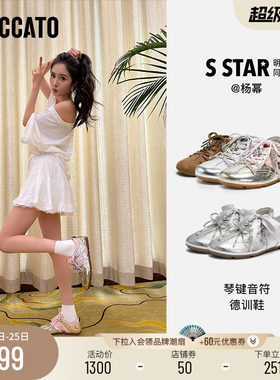 杨幂同款思加图琴键音符德训鞋女