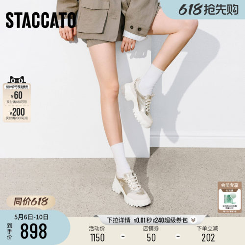 思加图时尚复古百搭休闲鞋运动鞋