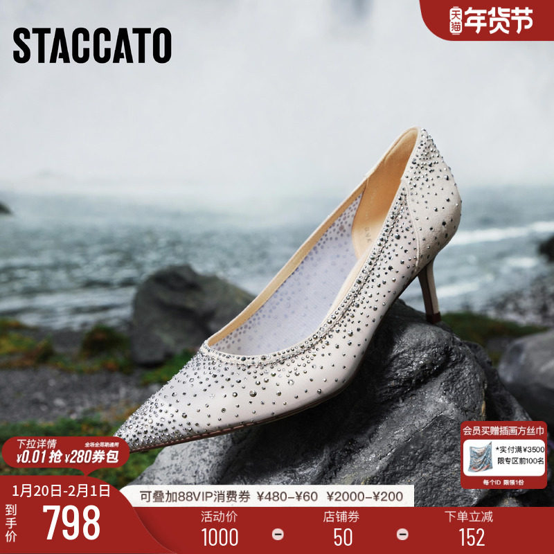 思加图新款繁星仙女鞋细高跟鞋婚鞋单鞋优雅女鞋9NW84AQ5,女鞋,婚鞋,淘宝优惠券,粉丝福利购,淘宝优惠卷