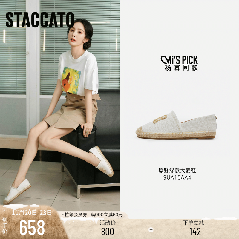 思加图一脚蹬渔夫鞋休闲鞋平底鞋