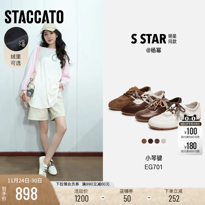 思加图小琴键复古德训鞋阿甘鞋女