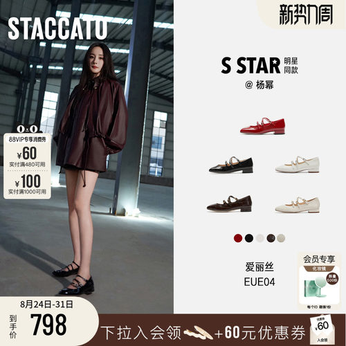思加图爱丽丝玛丽珍鞋法式单鞋女