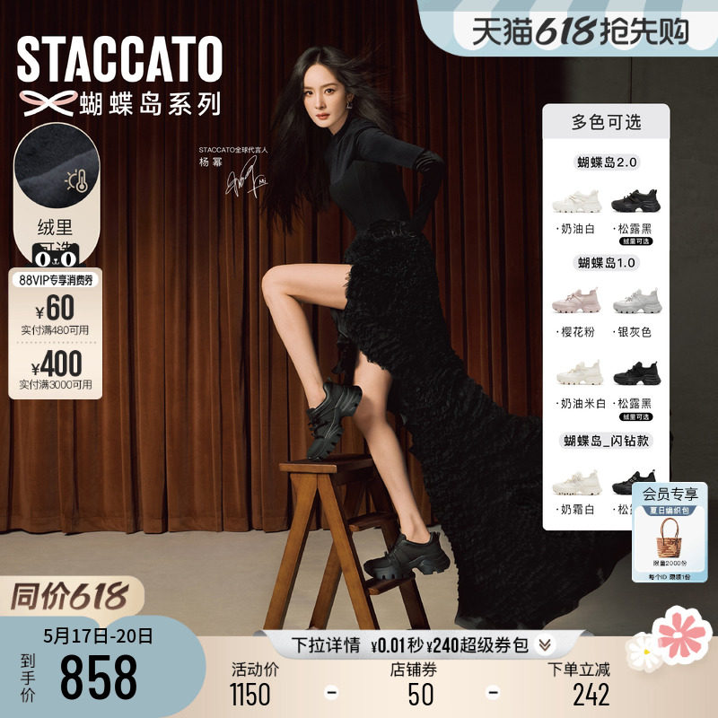 杨幂同款思加图蝴蝶岛厚底老爹鞋女款新款黑色厚底增高休闲运动鞋