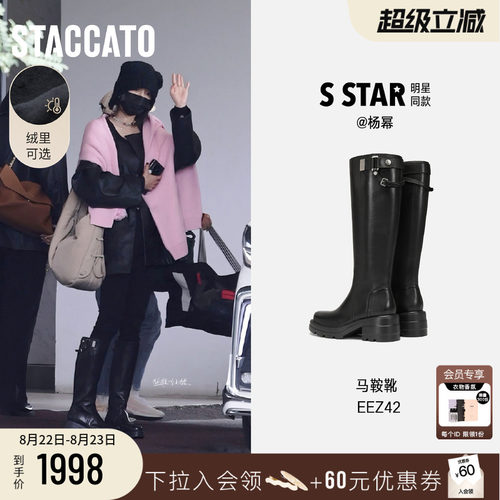 思加图马鞍靴英伦风骑士靴长靴女