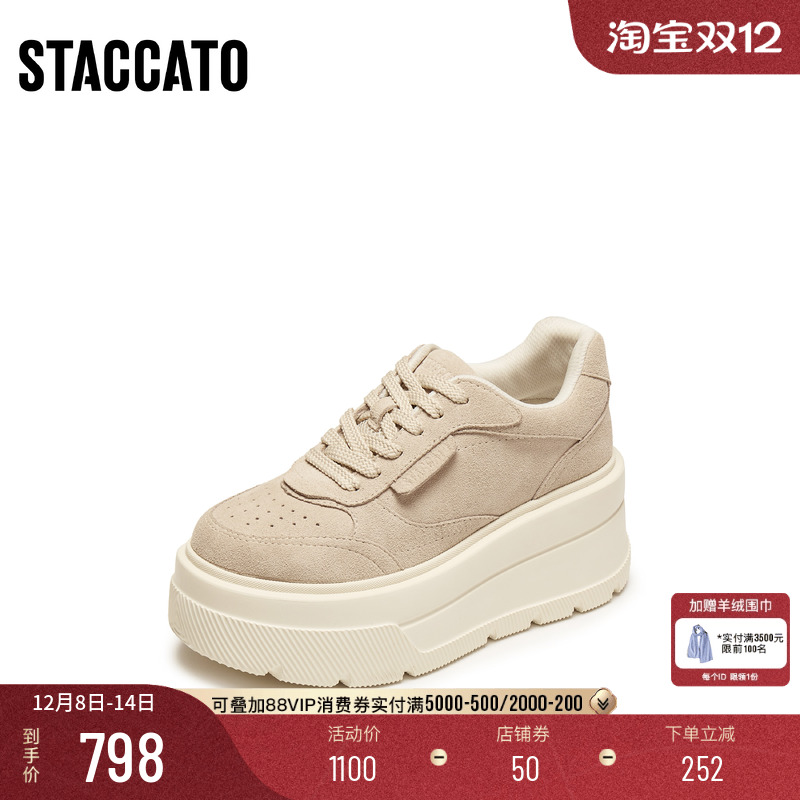 思加图百搭小白鞋厚底增高板鞋女