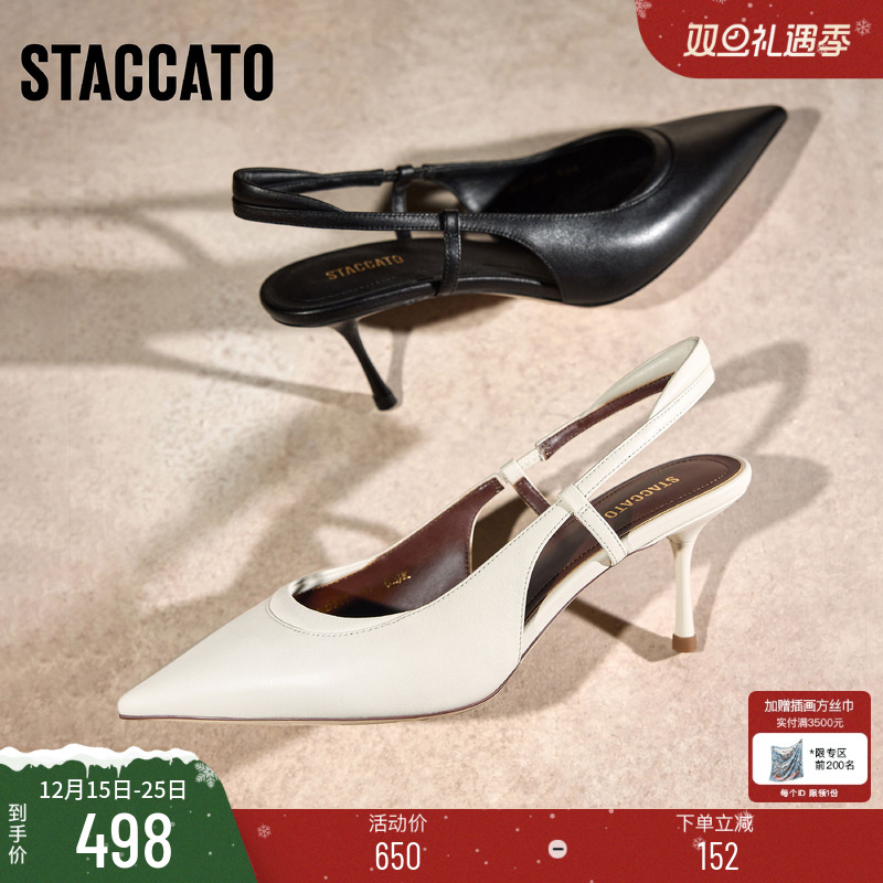 思加图法式气质尖头高跟浅口凉鞋