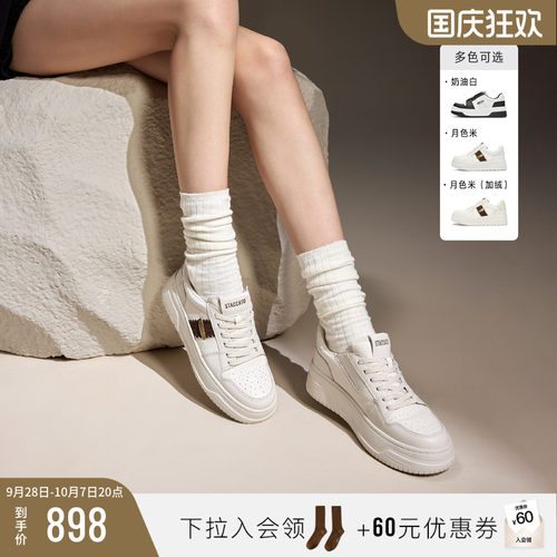 思加图补丁鞋厚底增高板鞋休闲鞋
