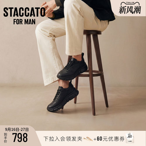 思加图新款百搭复古休闲运动鞋厚底增高舒适男鞋子E1Z03CM5 - 封面