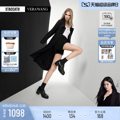 STACCATO×VERAWANG乐福鞋女