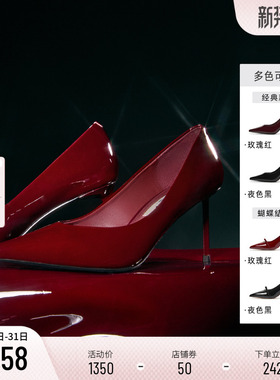 思加图2026新款Grace 格蕾丝高跟鞋婚鞋浅口单鞋女鞋鞋子H2478AQ6