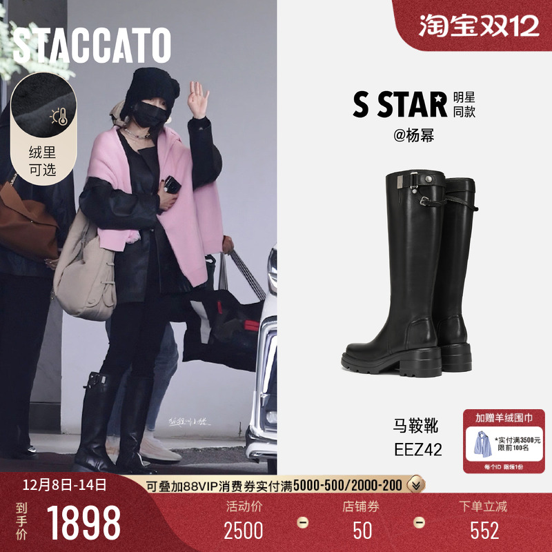 思加图马鞍靴英伦风骑士靴长靴女