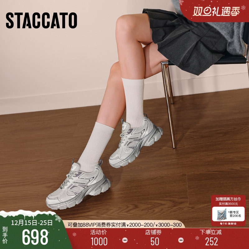 思加图百搭银色老爹鞋厚底休闲鞋