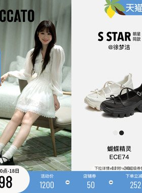 思加图2026新款蝴蝶精灵玛丽珍鞋运动厚底增高浅口鞋女鞋ECE74AQ6