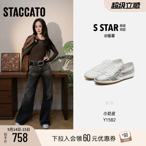 思加图小奶皮德训鞋复古小白鞋女