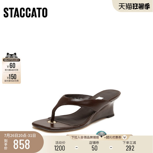 [定制小码33/大码40胖瘦脚]思加图2026夏摩登夹脚人字拖ELC04BT6A