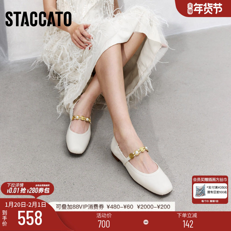 思加图新款多宝珍珠玛丽珍鞋平底鞋浅口单鞋女鞋EPQ14AQ5,女鞋,玛丽珍鞋,淘宝优惠券,粉丝福利购,淘宝优惠卷