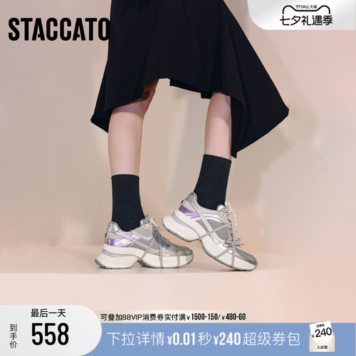 思加图极光蝴蝶老爹鞋运动休闲鞋