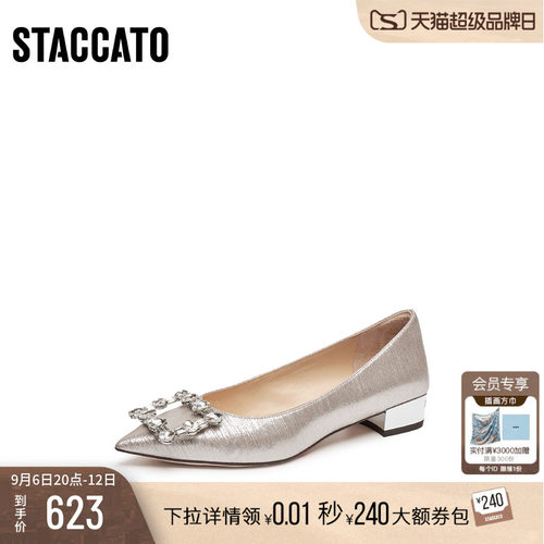 [定制小码32/大码41胖瘦脚]思加图秋水星仙女单鞋女EG418CQ5A