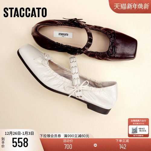 思加图卷卷玛丽芭蕾舞鞋平底鞋