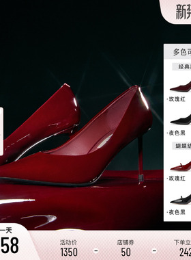 思加图2026新款Grace 格蕾丝高跟鞋婚鞋浅口单鞋女鞋鞋子H2478AQ6