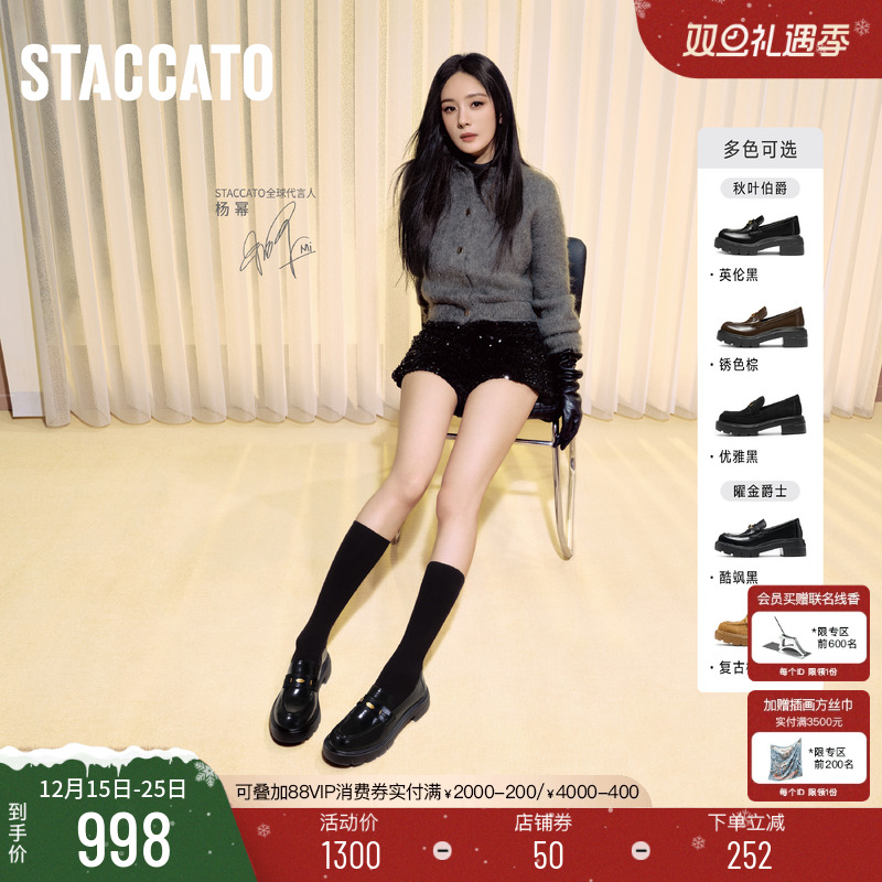 思加图秋叶伯爵一脚蹬厚底乐福鞋