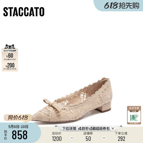 [定制小码33/大码40胖瘦脚]思加图2026春优雅气质单鞋女EG419AQ6A