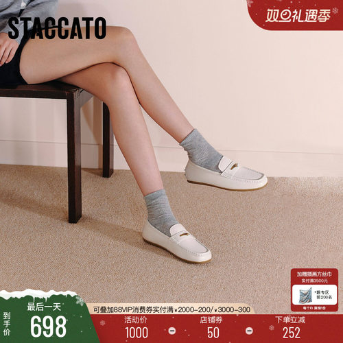 思加图英伦风复古乐福鞋奶油鞋女