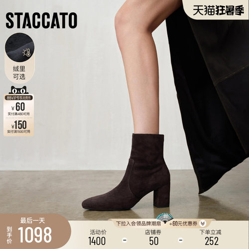 思加图锈色海棠美拉德短靴女靴子