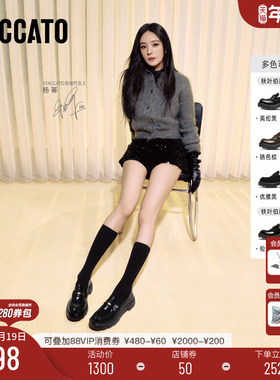 杨幂同款思加图2026新款秋叶伯爵乐福鞋英伦厚底小皮鞋单鞋女鞋