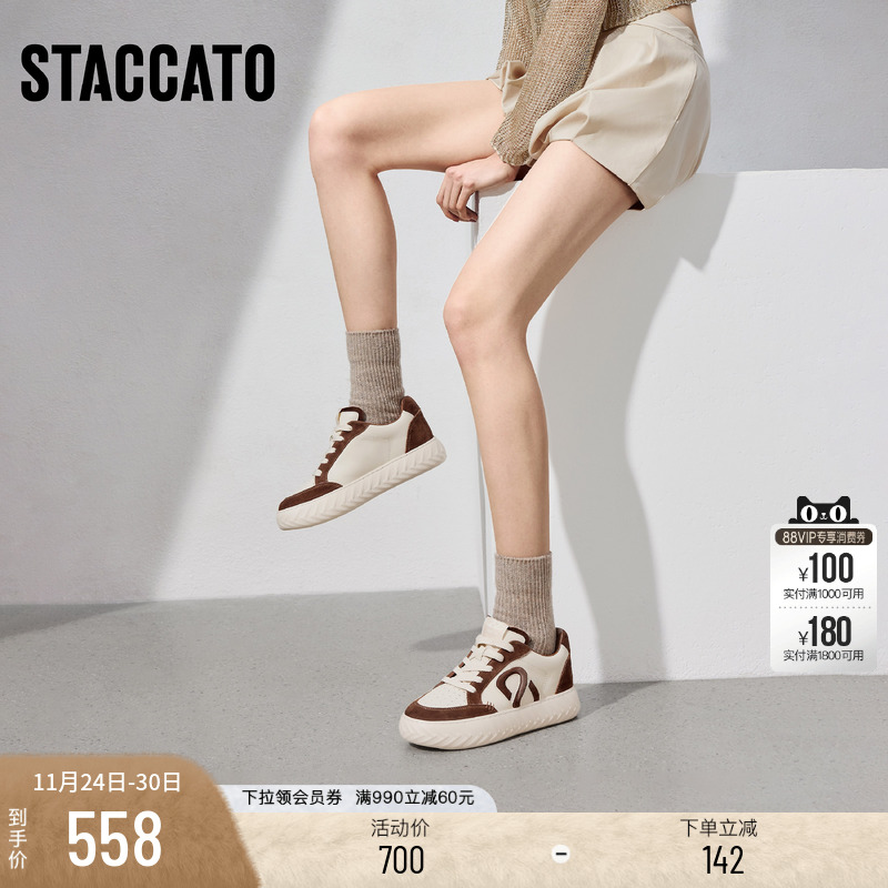 思加图可面包板鞋厚底运动休闲鞋