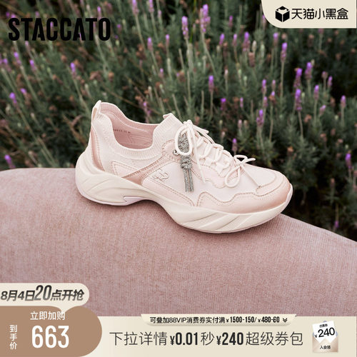 思加图蝴蝶梦境老爹鞋透气休闲鞋