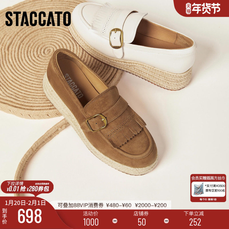 思加图新款复古渔夫鞋一脚蹬厚底乐福鞋草编单鞋女鞋H2267CA5,女鞋,渔夫鞋,淘宝优惠券,粉丝福利购,淘宝优惠卷