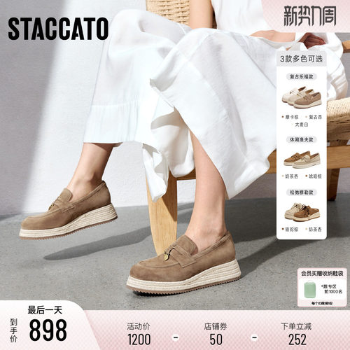 思加图马赛夏天乐福鞋渔夫鞋女