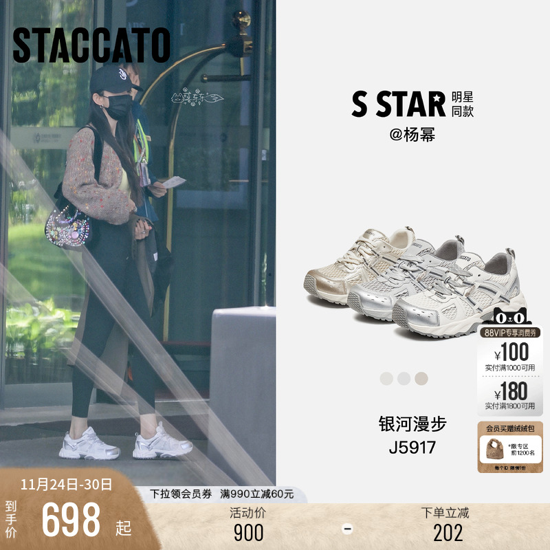 思加图百搭复古运动休闲鞋老爹鞋