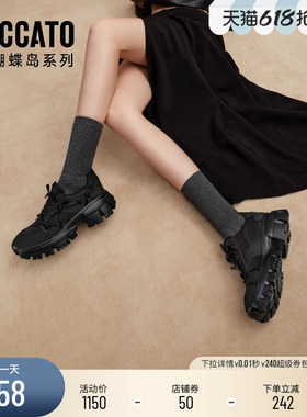 思加图2026新款蝴蝶甜心老爹鞋厚底增高运动休闲鞋女鞋子ECE90AM6