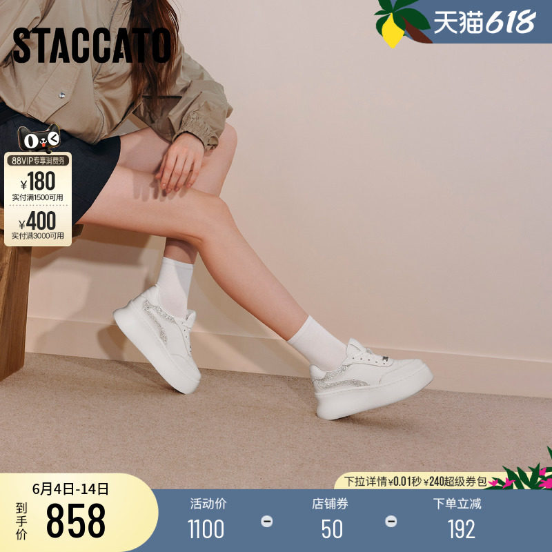 思加图新款百搭小白鞋厚底增高板鞋运动休闲鞋女鞋子S0316CM5