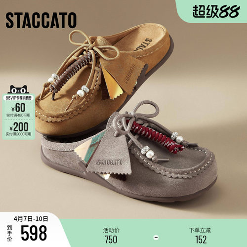 思加图小鹿袋鼠勃肯鞋穆勒拖