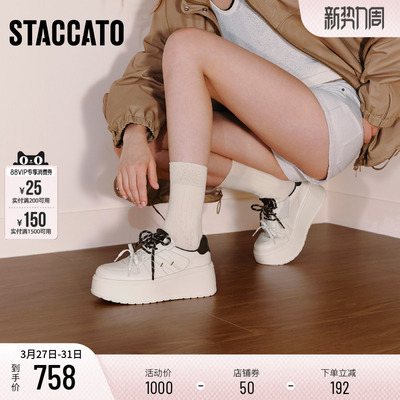 思加图摩卡厚乳小白鞋厚底休闲鞋