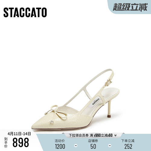 思加图法式优雅气质细高跟鞋凉鞋