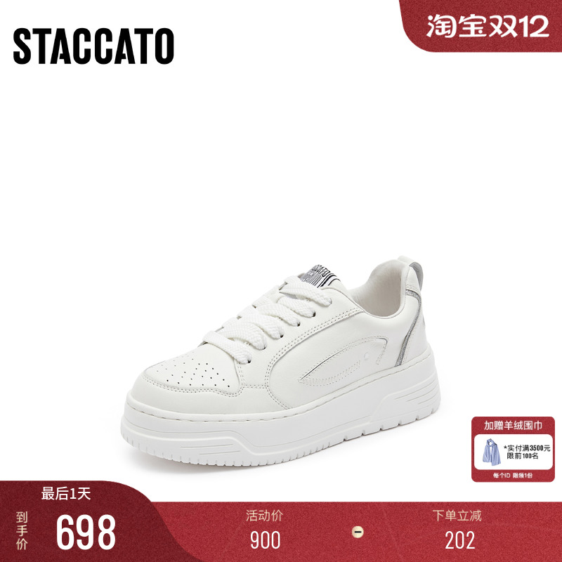 思加图小白鞋休闲板鞋透气增高