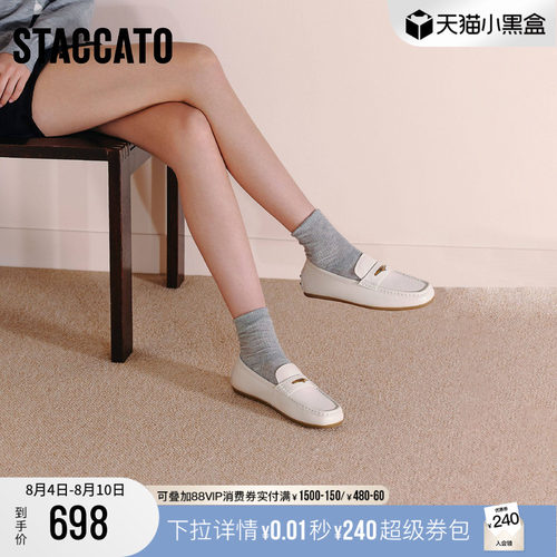 思加图英伦风复古乐福鞋奶油鞋女