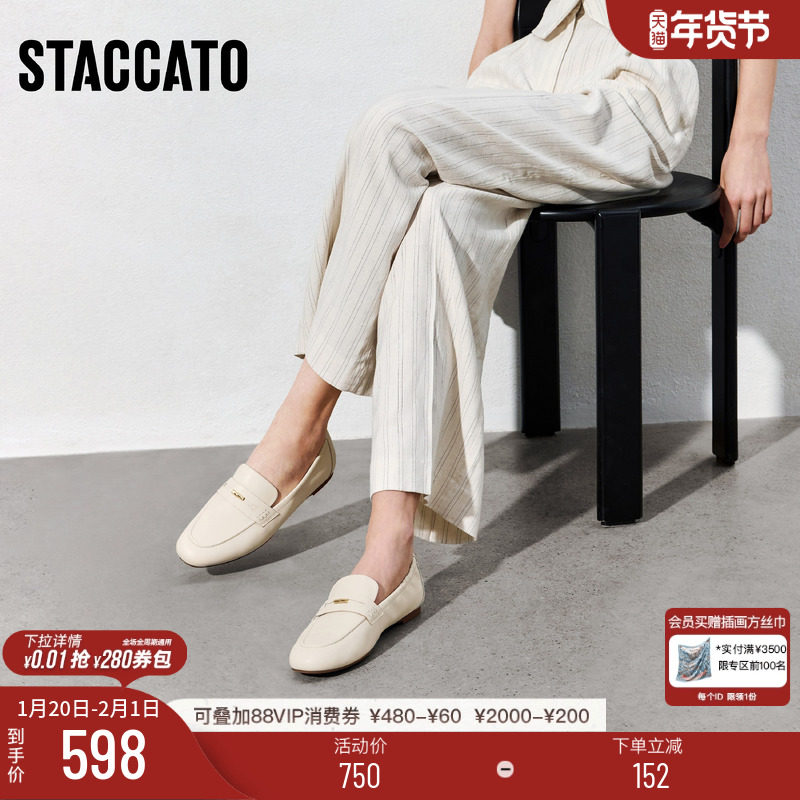 思加图新款英伦风奶油鞋乐福鞋平底鞋一脚蹬女鞋EC205AA5,女鞋,乐福鞋（豆豆鞋）,淘宝优惠券,粉丝福利购,淘宝优惠卷