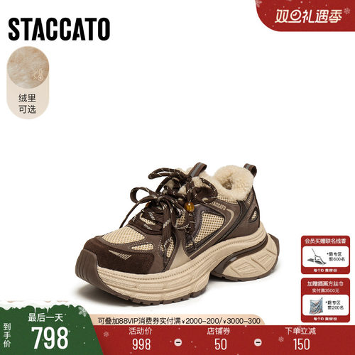 思加图复古时尚老爹鞋厚底休闲鞋