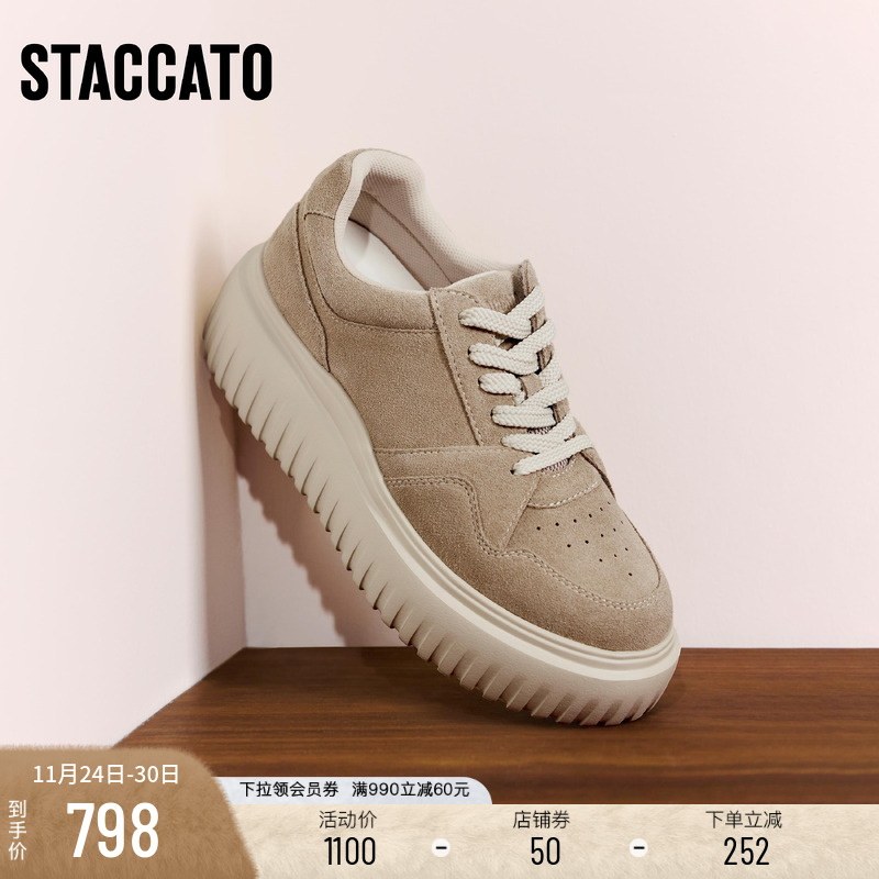 思加图复古百搭板鞋厚底休闲鞋女