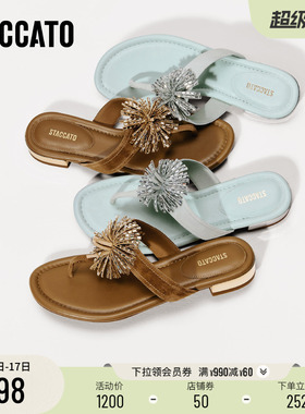 思加图2026新款烟花繁星复古夹脚人字拖平底外穿凉拖鞋女EDU12BT6