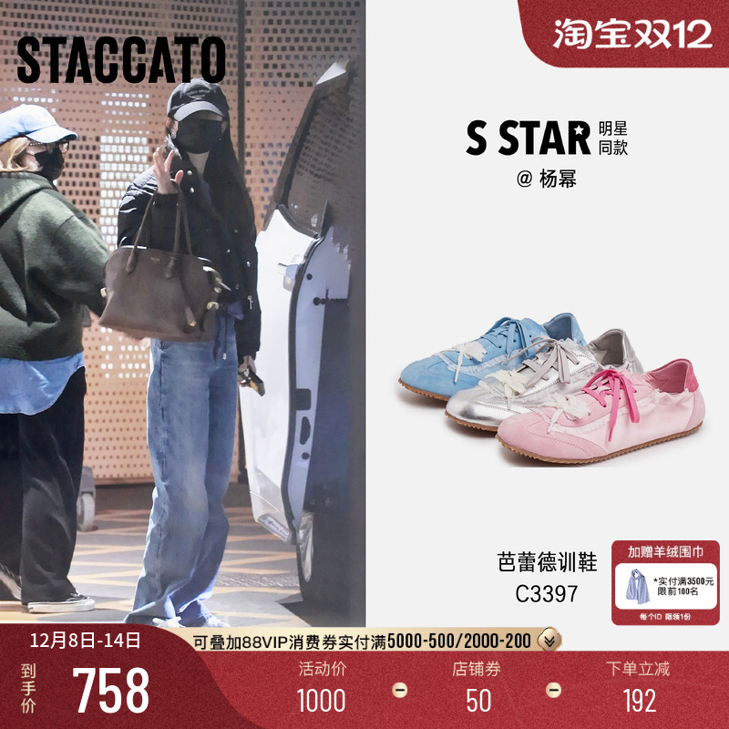 思加图甜酷百搭德训鞋芭蕾舞鞋女